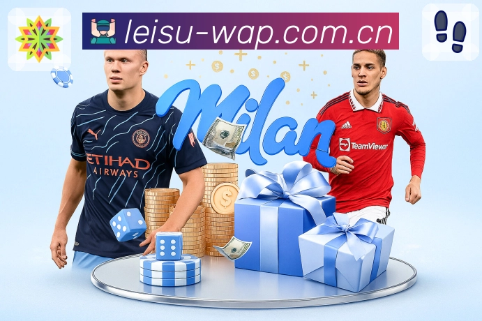 <strong>雷速</strong>官方App 功能展示